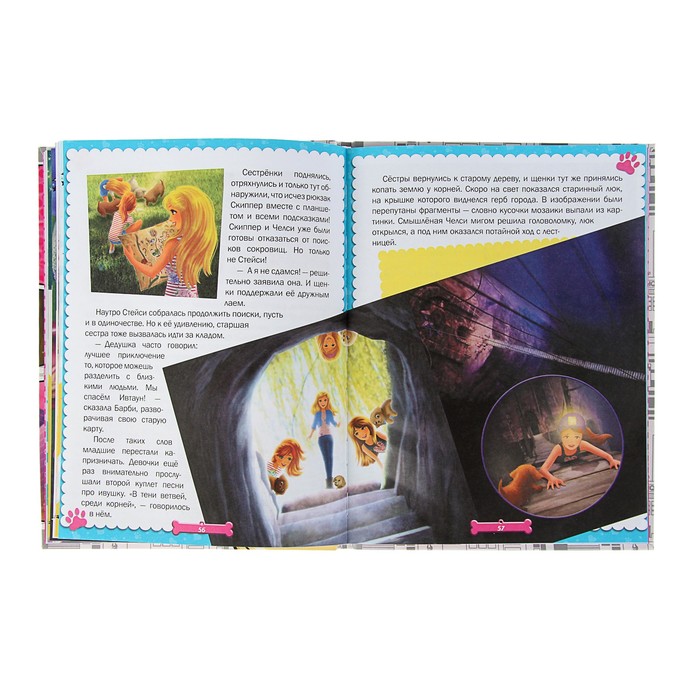 Коллекция приключений «Новая звезда. Barbie»