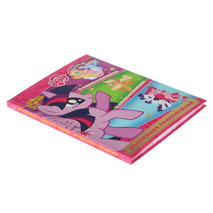 Коллекция приключений «Искорка становится принцессой»