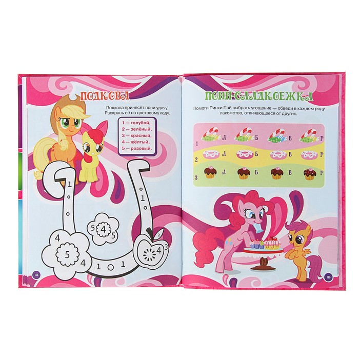 Коллекция приключений «Искорка становится принцессой»