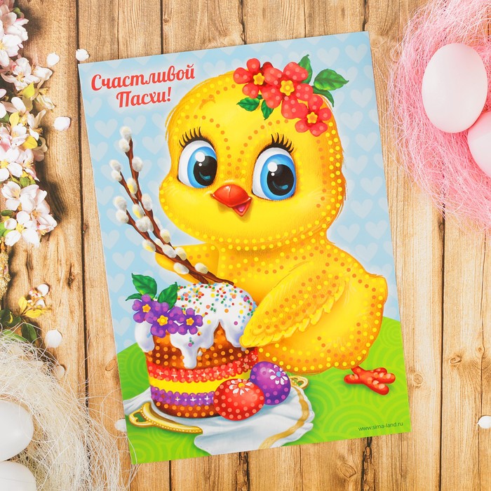Аппликация пайетками "Счастливой Пасхи" Цыпленок + 4 цвета паейток по 7 грамм