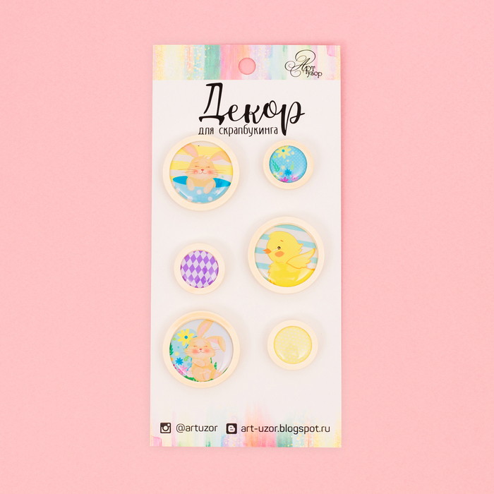 Декор для скрапбукинга «Солнечный день», 7,5 х 16 см