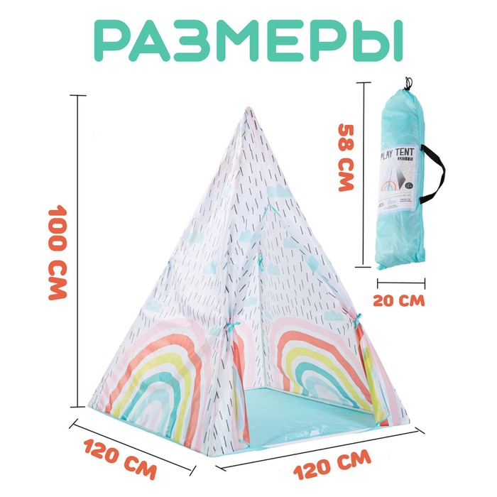 фото Палатка детская «радуга»