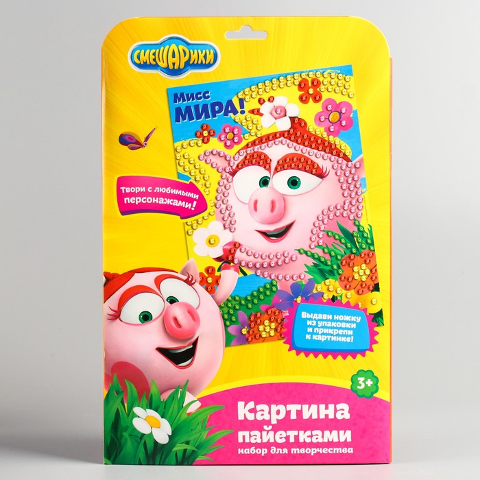 Аппликация пайетками СМЕШАРИКИ "Нюша" + 4 цвета паейток по 7 грамм