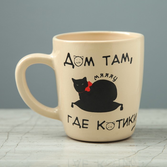 Кружка "Дом там где котики", малая, 0,25 л, микс