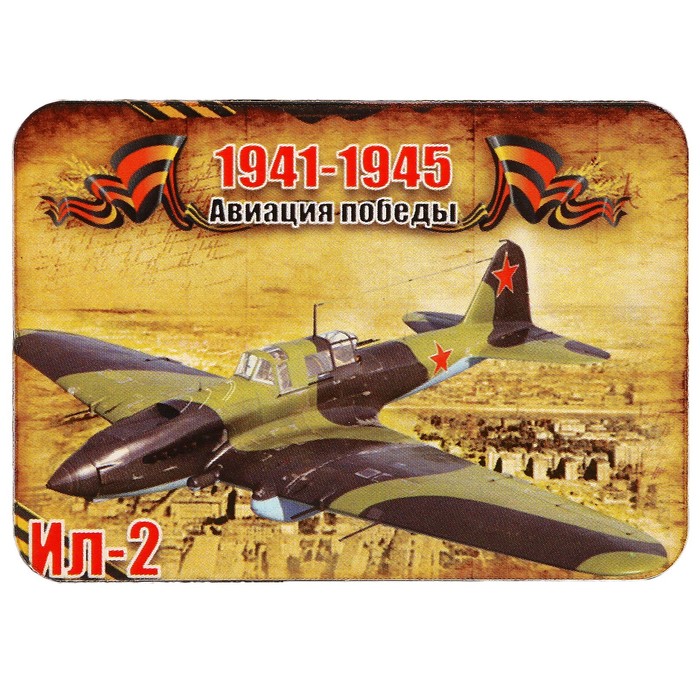 Магнит сборный деревянный "9 мая, самолёты" 6в1, 12,5х13,5см