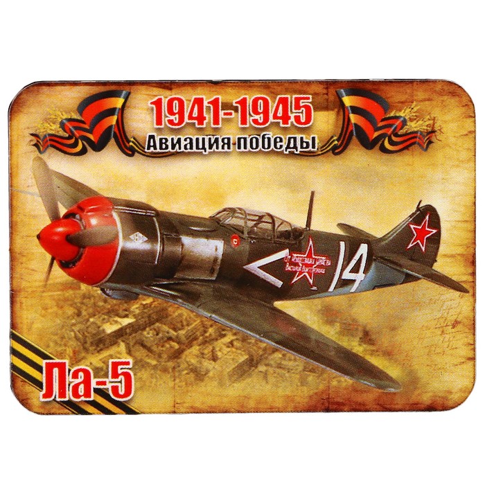 Магнит сборный деревянный "9 мая, авиация победы Ла-5", 6х4см