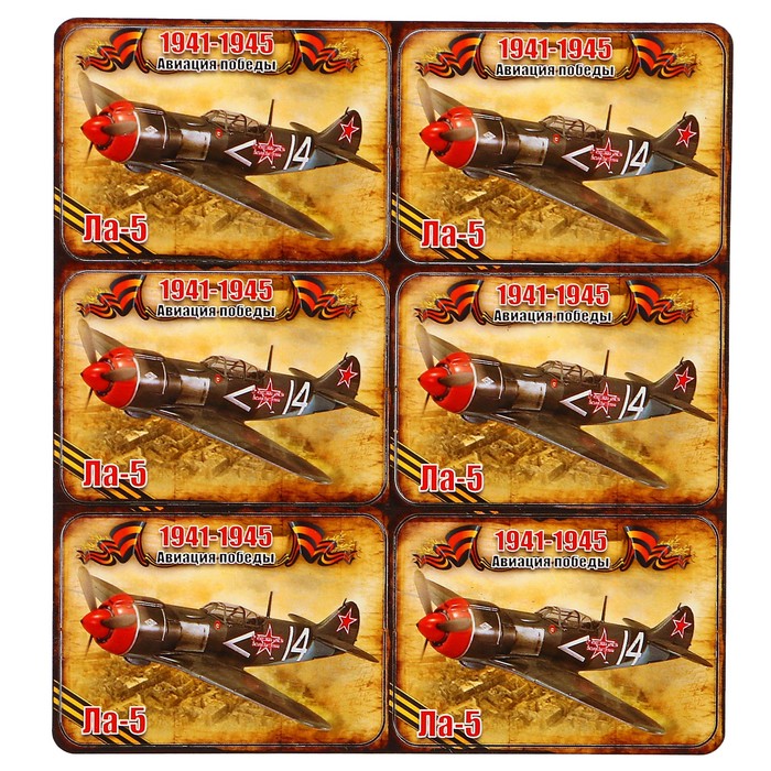 Магнит сборный деревянный "9 мая, авиация победы Ла-5", 6х4см