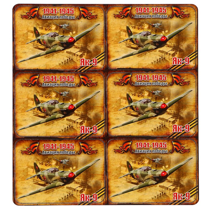 Магнит сборный деревянный "9 мая, авиация победы Як-9", 6х4см