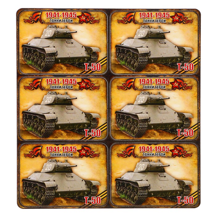 Магнит сборный деревянный "9 мая, танки герои Т-50", 6х4см