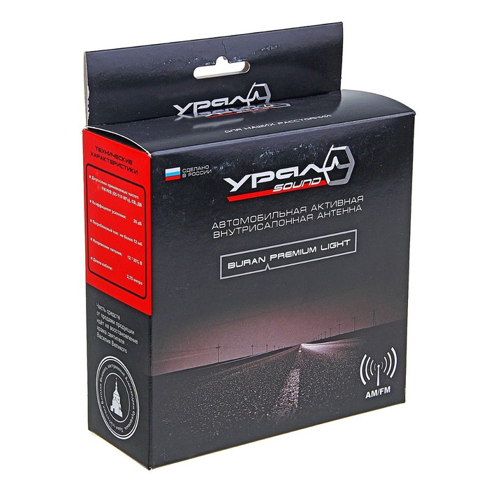 Антенна Ural "Буран" Premium , FM-УКВ/СВ/ДВ, кабель 275 см УЦЕНКА