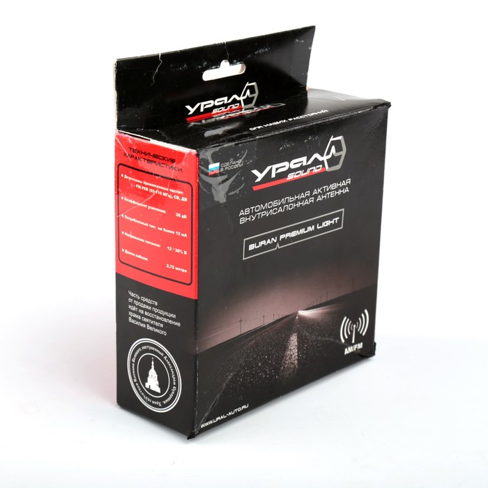 Антенна Ural "Буран" Premium , FM-УКВ/СВ/ДВ, кабель 275 см УЦЕНКА