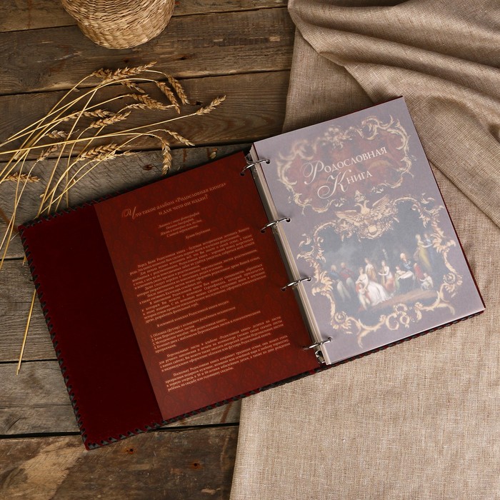 Родословная книга "Стандартная" с росписью в оплётке 25×31,5×6 см, 108 листов, натур. кожа