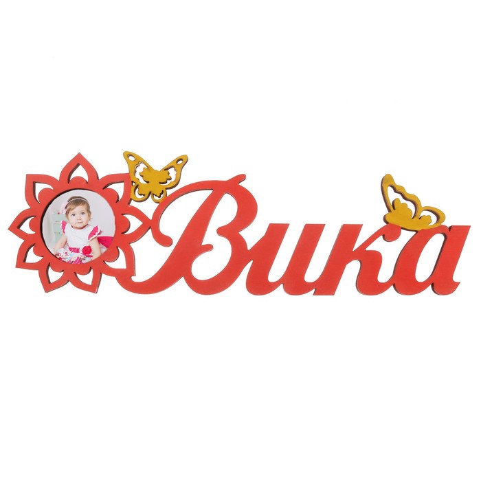 Фоторамка "Вика"
