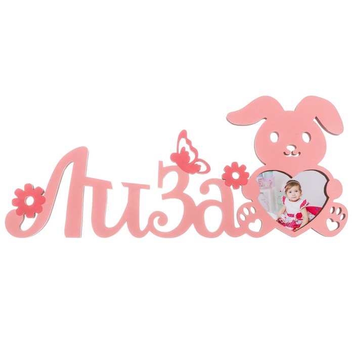 Фоторамка "Лиза"