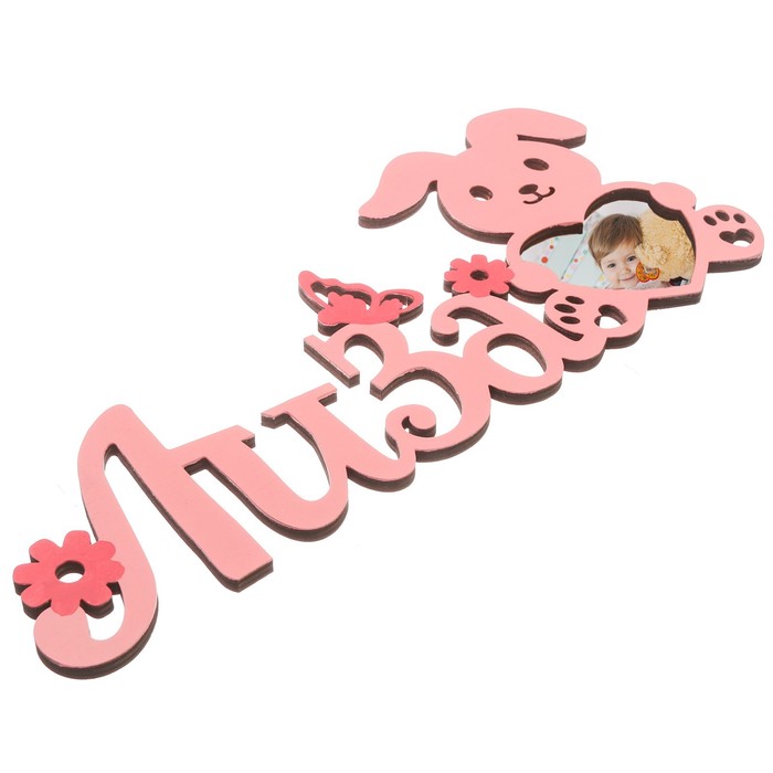 Фоторамка "Лиза"