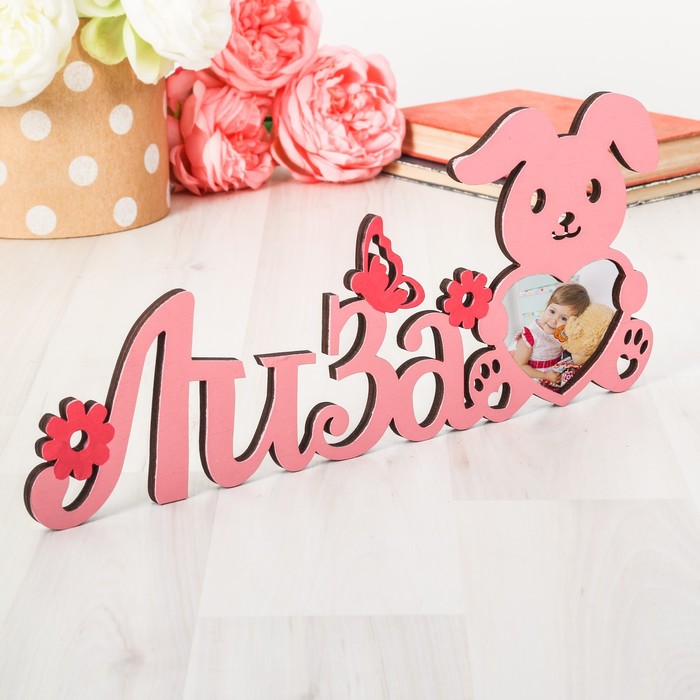 Фоторамка "Лиза"