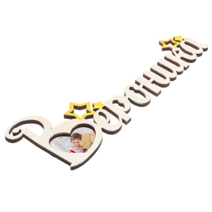 Фоторамка "Вероника"