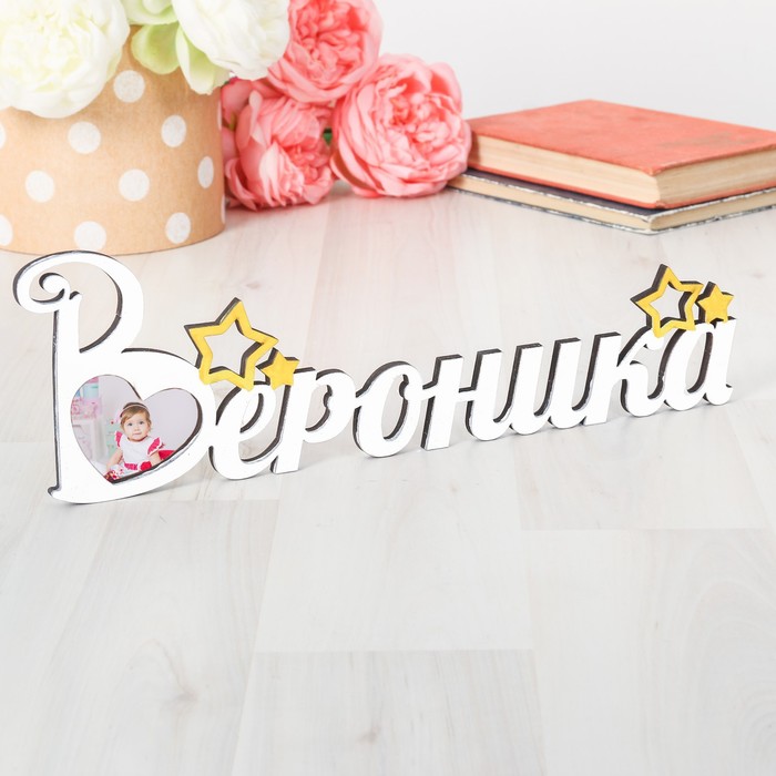 Фоторамка "Вероника"