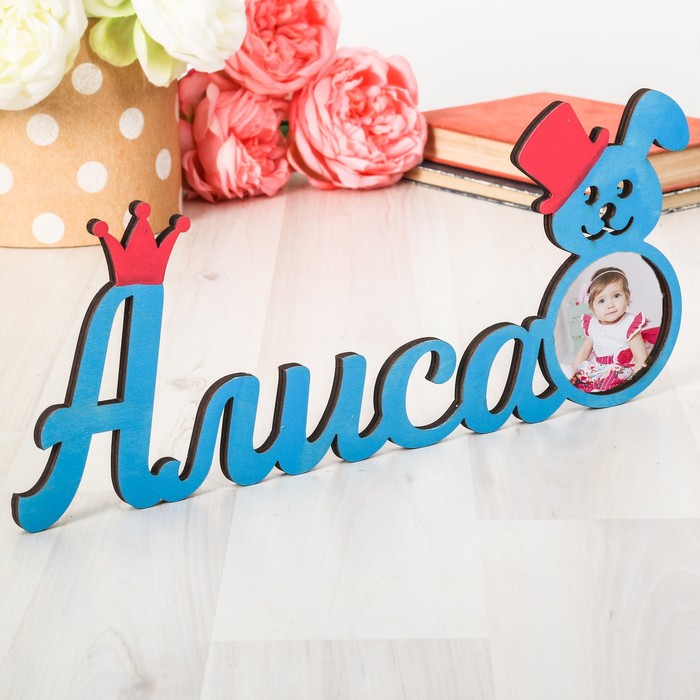 Фоторамка "Алиса"