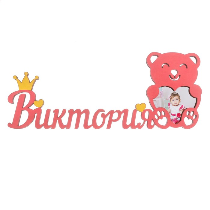 Фоторамка "Виктория"