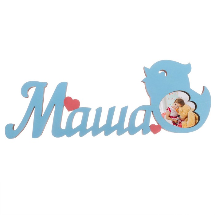 Фоторамка "Маша"