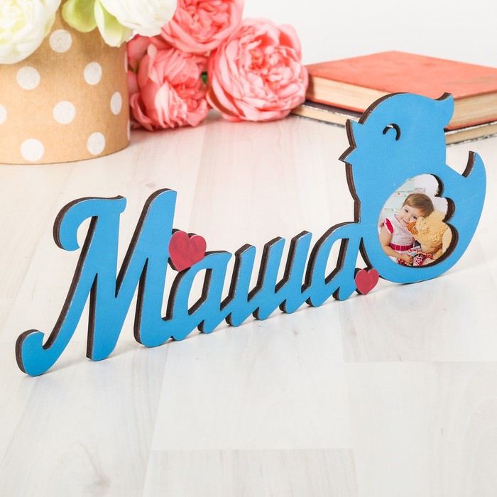 Фоторамка "Маша"