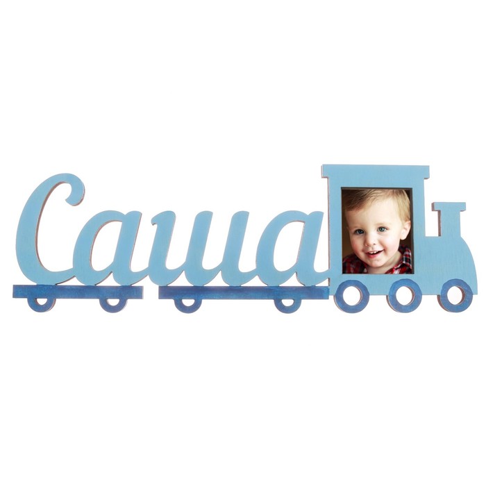 Фоторамка "Саша"