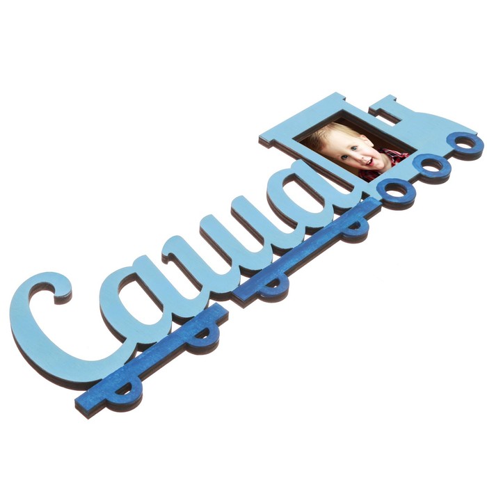 Фоторамка "Саша"