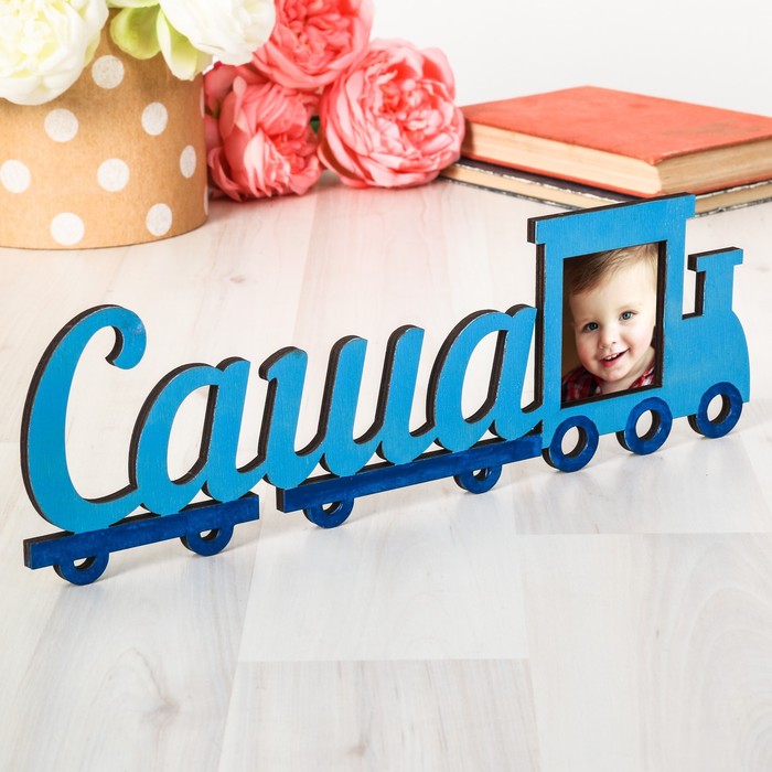 Фоторамка "Саша"