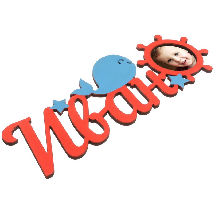 Фоторамка "Иван"