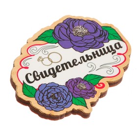 

Значок "Свидетельница"