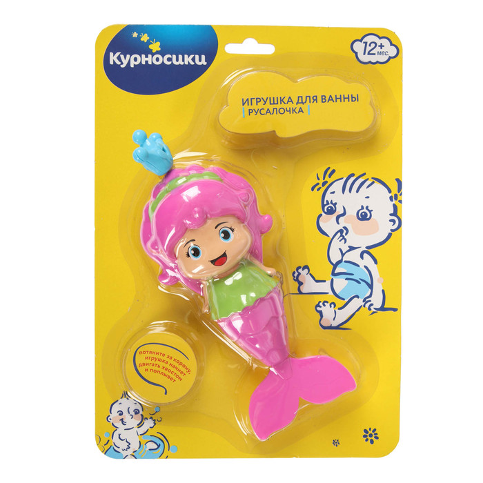 Игрушка для ванны «Русалочка», цвета МИКС