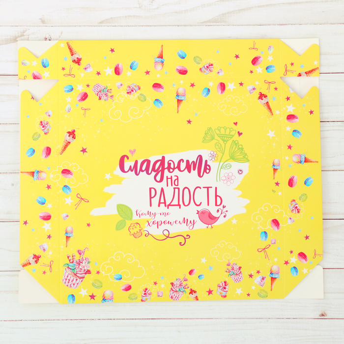 Упаковка для кондитерских изделий «Вкусняшки», 25 х 25 х 4,5 см