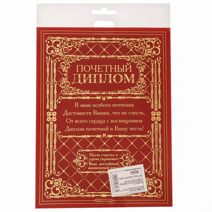 Диплом в рамке "Самый лучший папа"