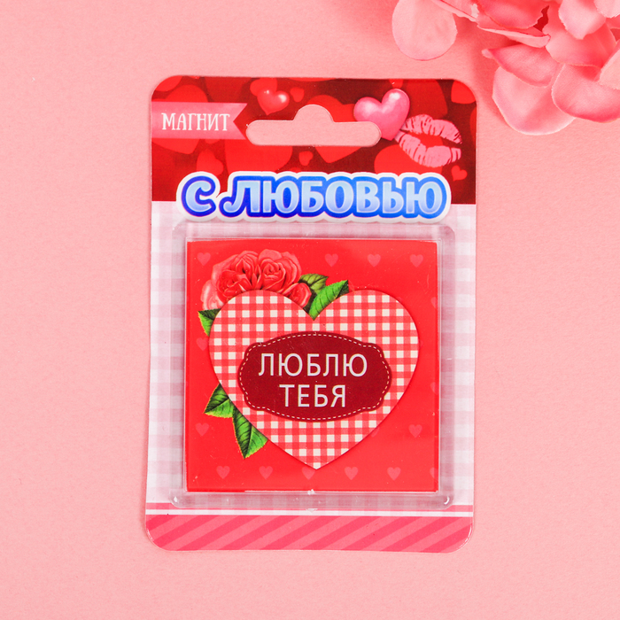 Магнит "Люблю тебя"