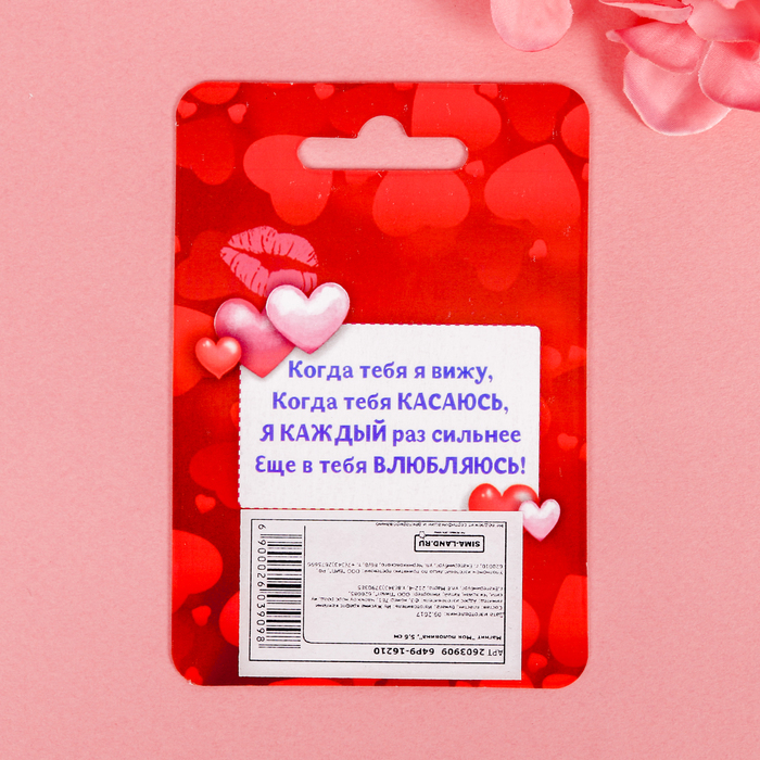 Магнит "Моя половина"