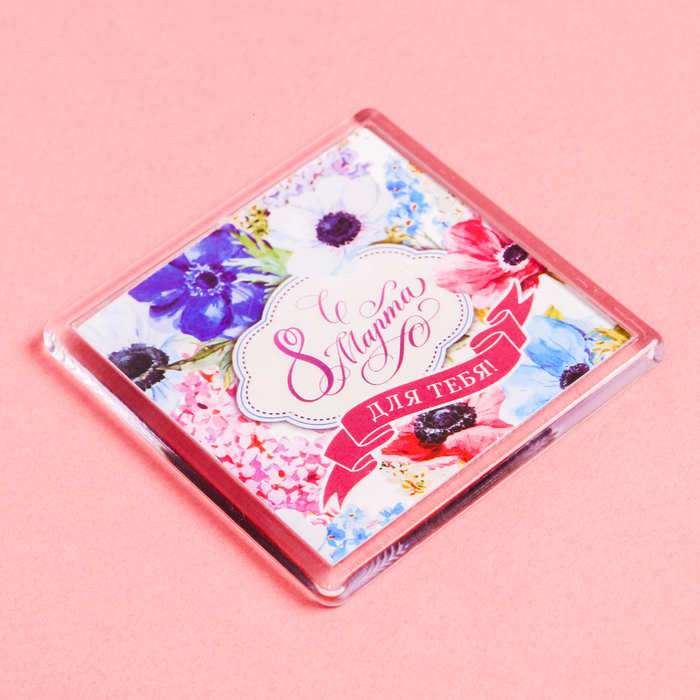 Магнит "С 8 Марта"