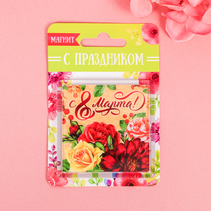 Магнит "8 Марта"