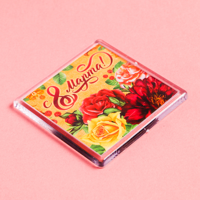 Магнит "8 Марта"