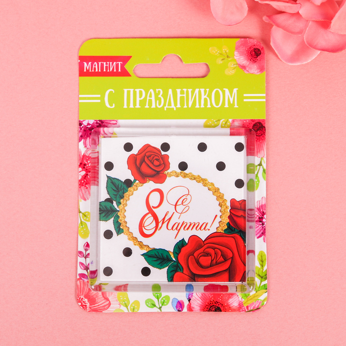 Магнит "С 8 Марта", розы