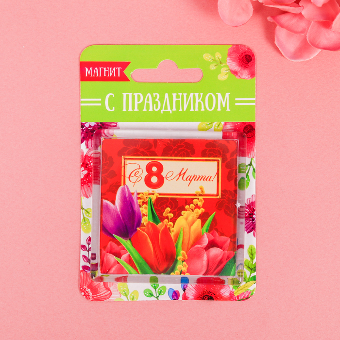Магнит "С 8 Марта", тюльпаны