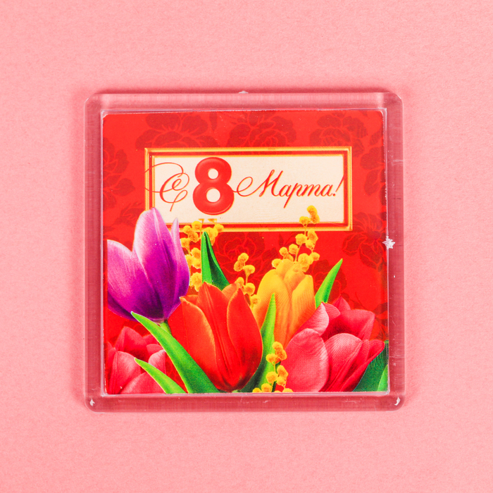 Магнит "С 8 Марта", тюльпаны