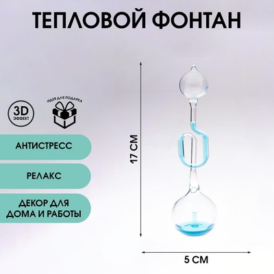 Тепловой фонтан Осса, 17 х 5 см, микс