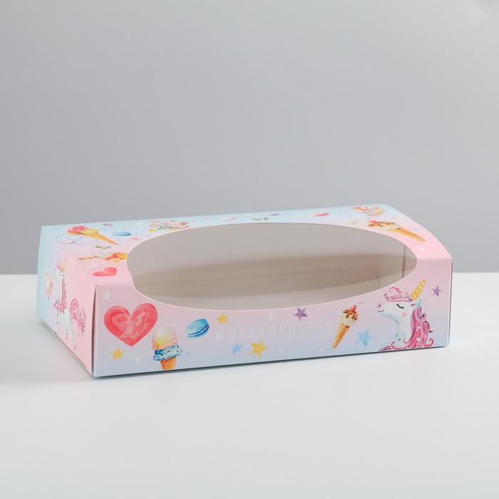 Коробка для сладостей «Открой себя новому», 10 х 20 х 5 см