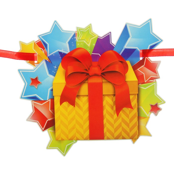 Гирлянда на ленте "Мне 10 лет"