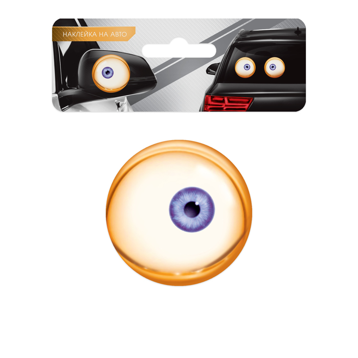 Набор наклеек на авто "Мультяшный глаз", 2 шт.