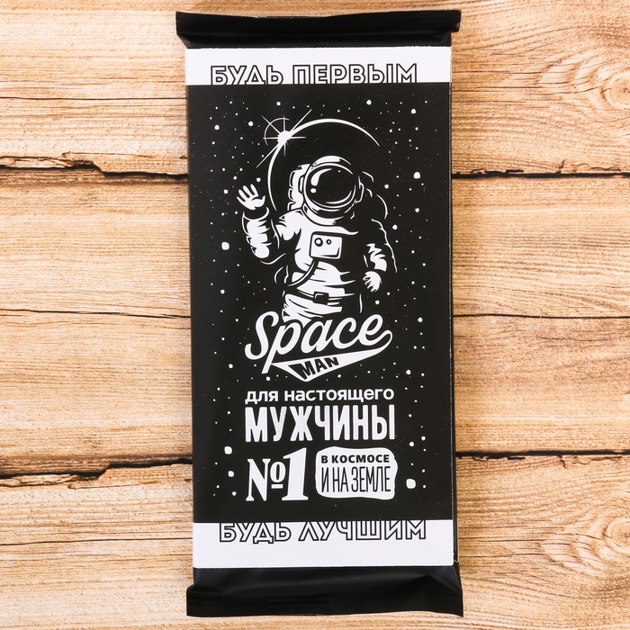 Обёртка для шоколада "Будь первым, будь лучшим"