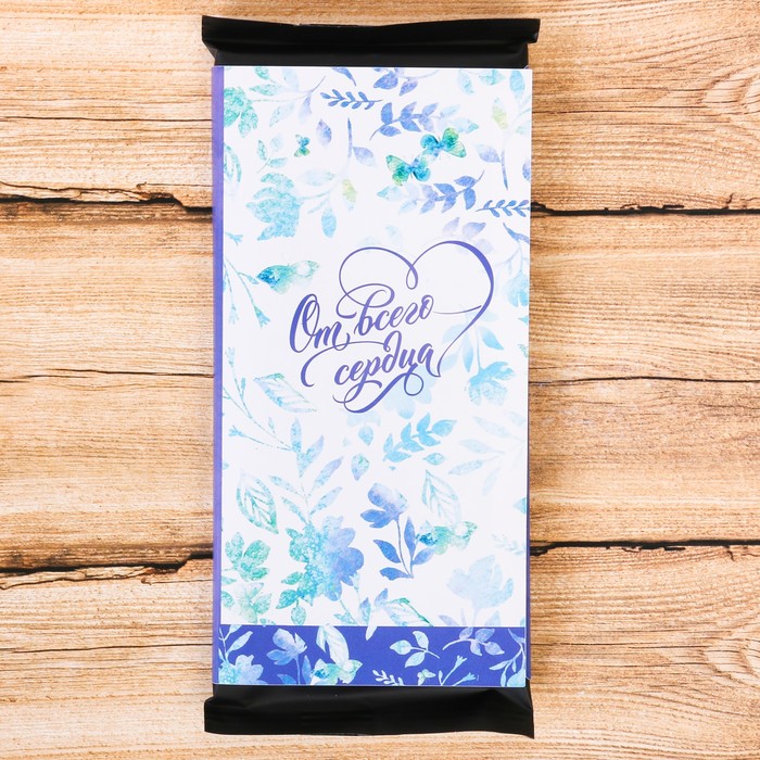 Обёртка для шоколада "От всего сердца"