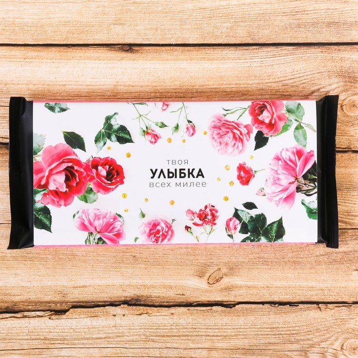 Обёртка для шоколада "Твоя улыбка всех милее"