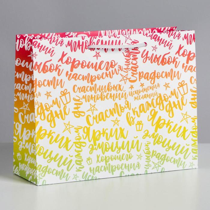 Пакет ламинированный горизонтальный «Радости!», MS 18 x 23 x 8 см